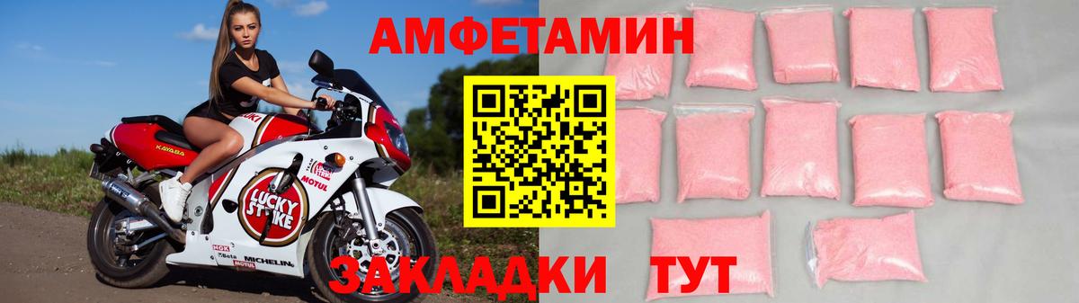 АМФ  АМФЕТАМИН 98%  Вход с VPN  Великий Устюг 