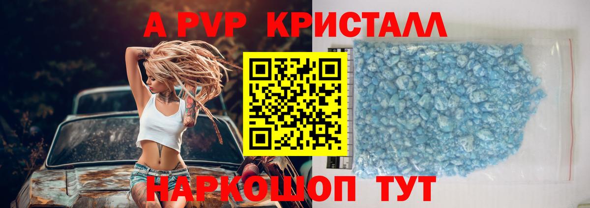 APVP Crystall Великий Устюг