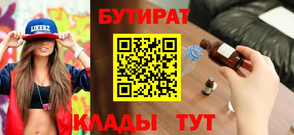 Бутират оксибутират Великий Устюг