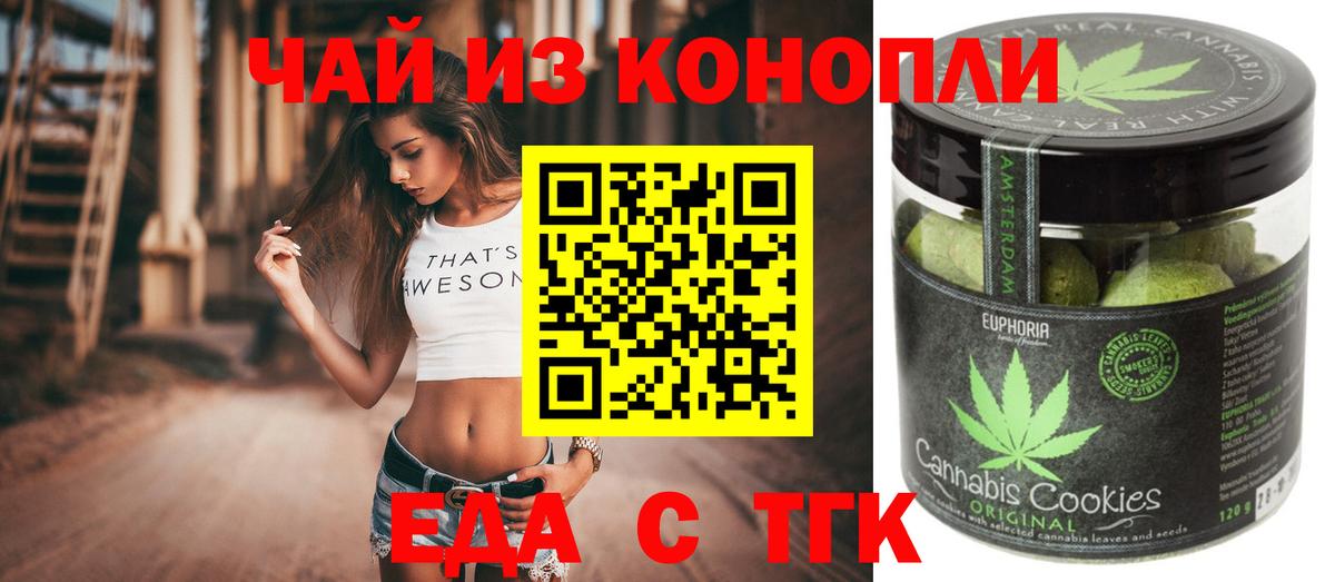 Великий Устюг  Еда ТГК конопля  Вход с VPN 