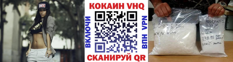 КОКАИН VHQ Великий Устюг