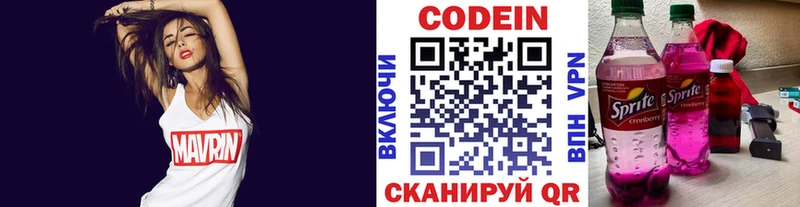 купить сайты Великий Устюг Codein Purple Drank