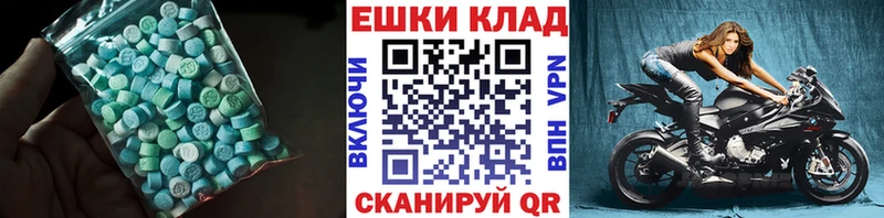 Ecstasy 250 мг Великий Устюг