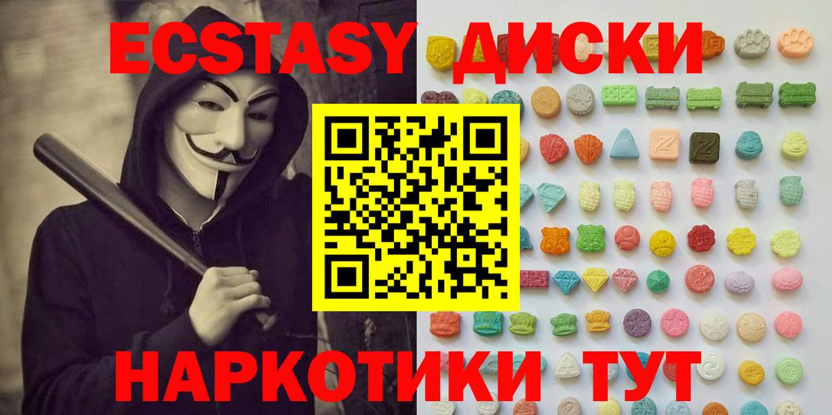 Экстази  Вход с VPN  Ecstasy Дубай  что такое наркотик  Ecstasy Punisher  Великий Устюг 