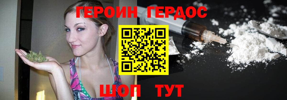 Великий Устюг  Героин Heroin  Героин  Вход с VPN 
