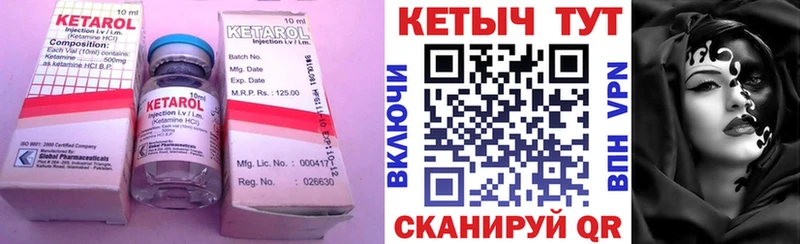 Кетамин VHQ  Великий Устюг 