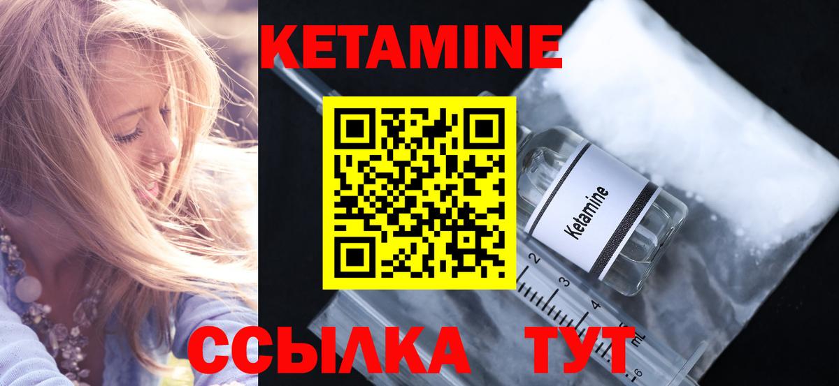 Кетамин VHQ Великий Устюг