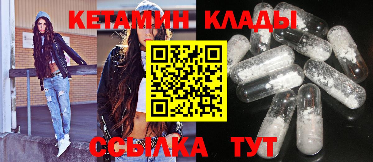 Кетамин VHQ  КЕТАМИН ketamine  Вход с VPN  Великий Устюг 