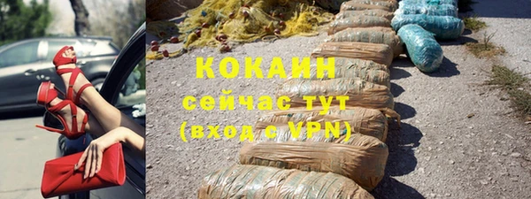 кокаин премиум Белокуриха