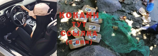кокаин премиум Белокуриха