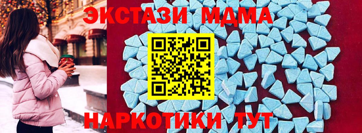 MDMA кристаллы Великий Устюг