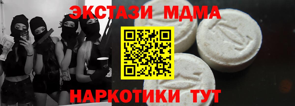MDMA  МДМА кристаллы  MDMA VHQ  Вход с VPN  Великий Устюг 