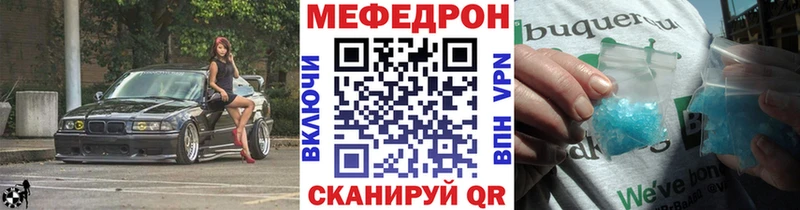 Мефедрон мяу мяу  продажа наркотиков  Великий Устюг 