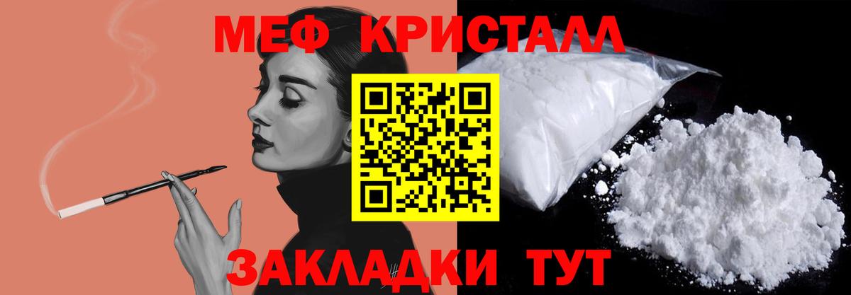 Меф мука Великий Устюг