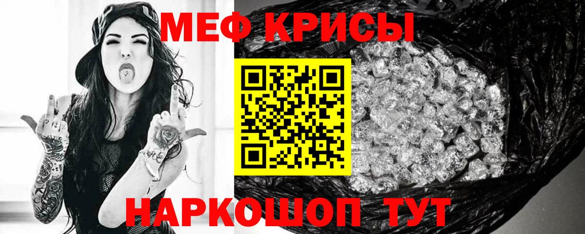 Меф  Меф  Вход с VPN  Мефедрон mephedrone  Великий Устюг  МЕФ мяу мяу 