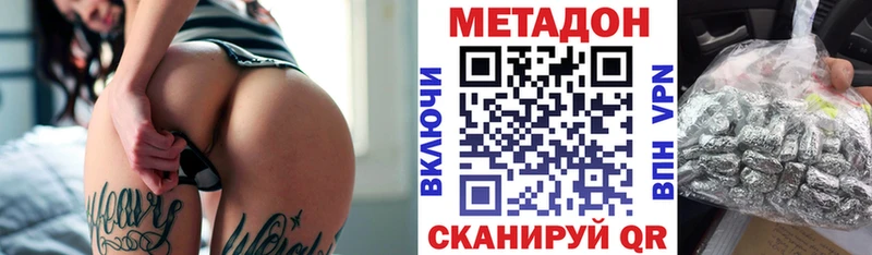 МЕТАДОН methadone  даркнет сайт  Великий Устюг 