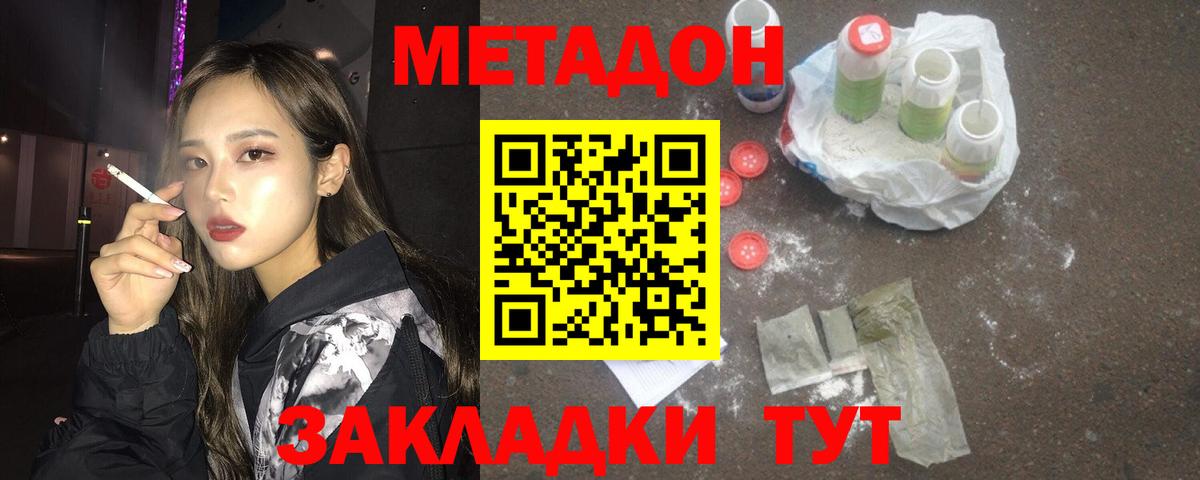 Великий Устюг  Метадон мёд  Вход с VPN 