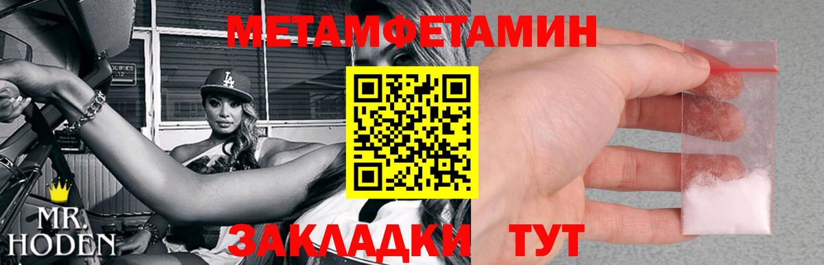 МЕТАМФЕТАМИН Декстрометамфетамин 99.9% Великий Устюг