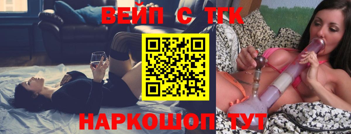 Дистиллят ТГК жижа  Дистиллят ТГК вейп с тгк  Вход с VPN  Великий Устюг 
