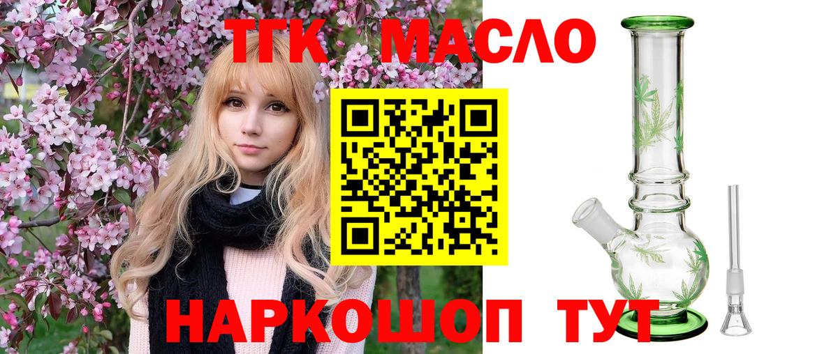 Дистиллят ТГК вейп Великий Устюг